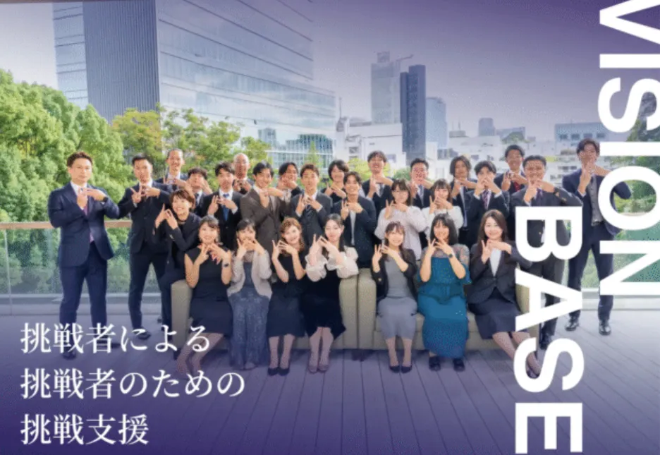 Vision Base、AI都市宣言の先進都市・北九州市に新拠点「北九州BASE」を設立